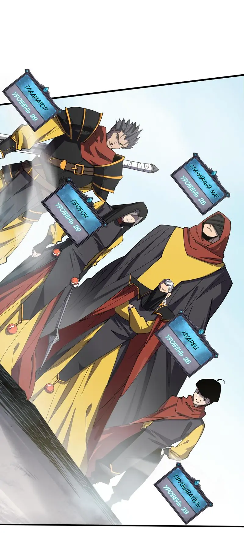 Read Некромант я катастрофа Necromancer I Am a Disaster RU Manga Online
