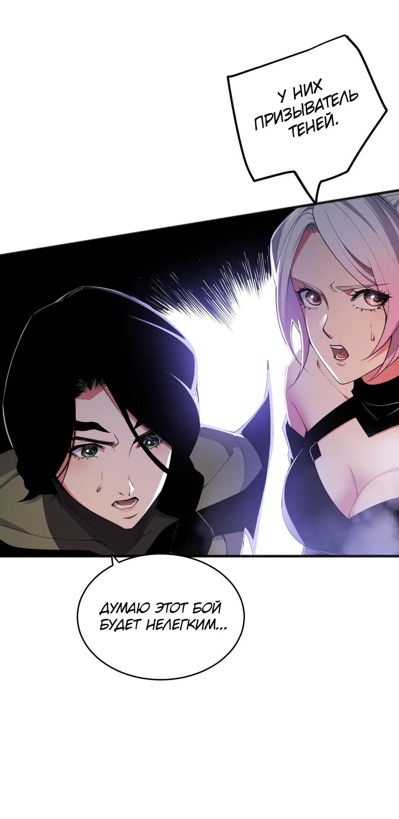 Read Некромант я катастрофа Necromancer I Am a Disaster RU Manga Online