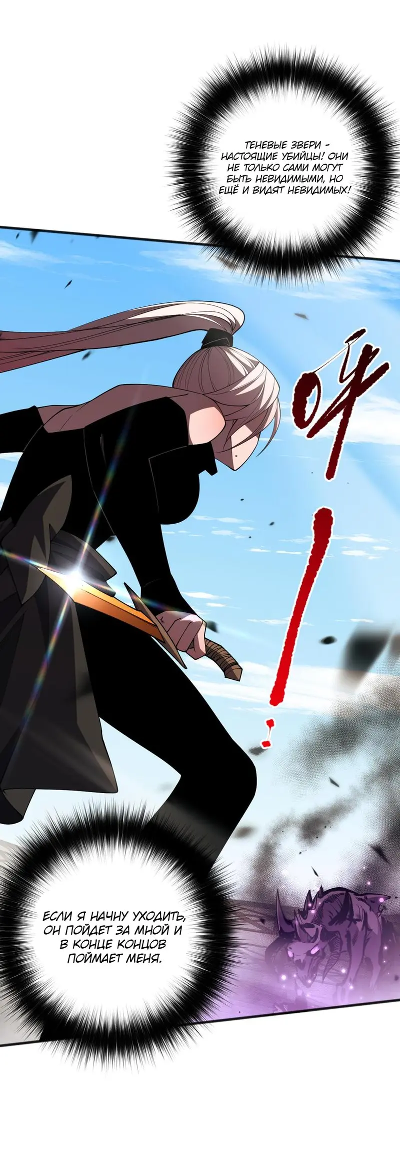 Read Некромант я катастрофа Necromancer I Am a Disaster RU Manga Online