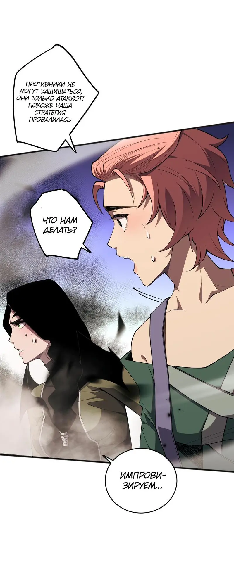 Read Некромант я катастрофа Necromancer I Am a Disaster RU Manga Online