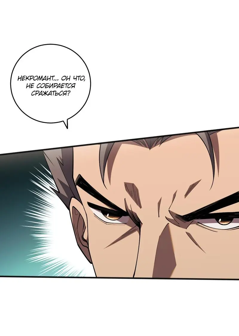 Read Некромант я катастрофа Necromancer I Am a Disaster RU Manga Online