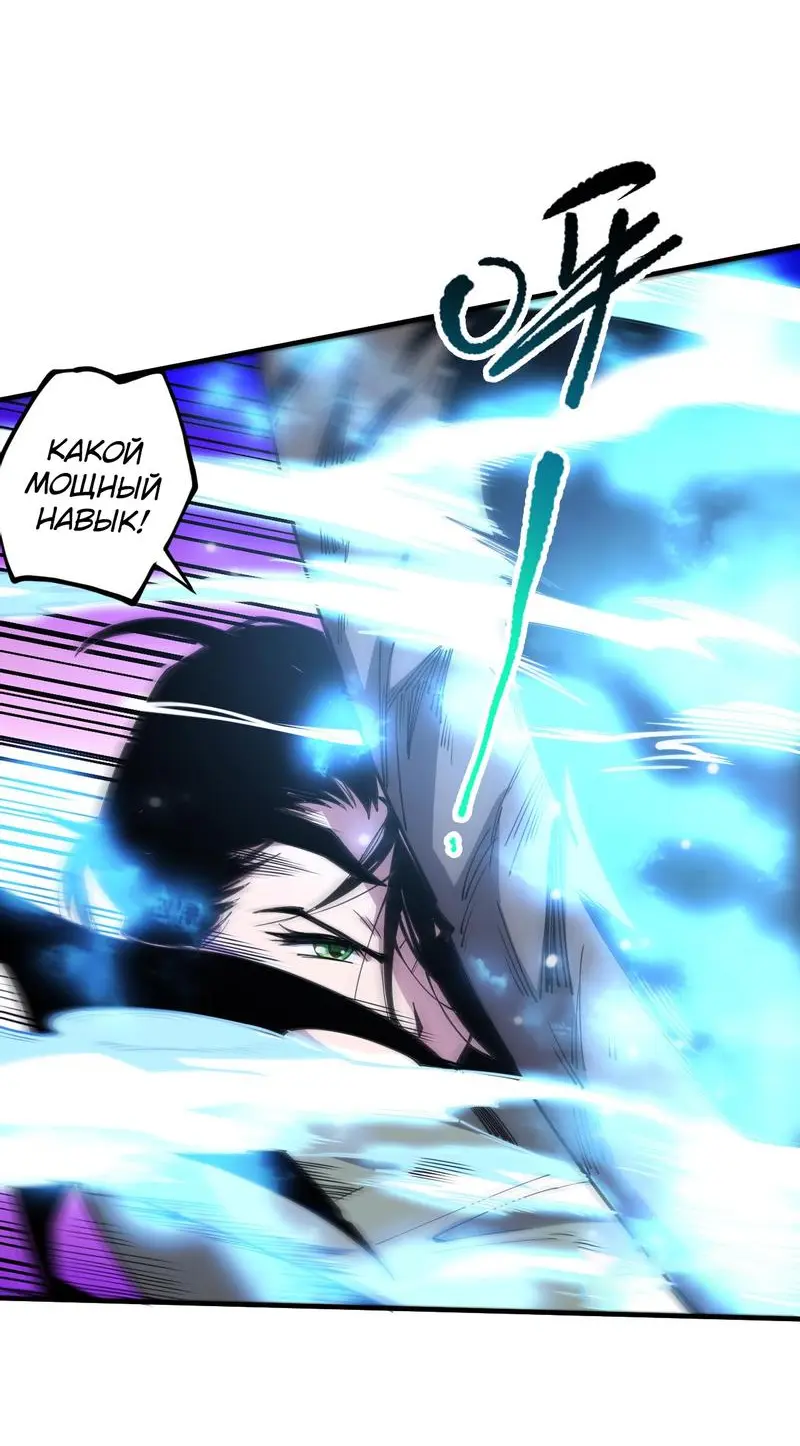 Read Некромант я катастрофа Necromancer I Am a Disaster RU Manga Online