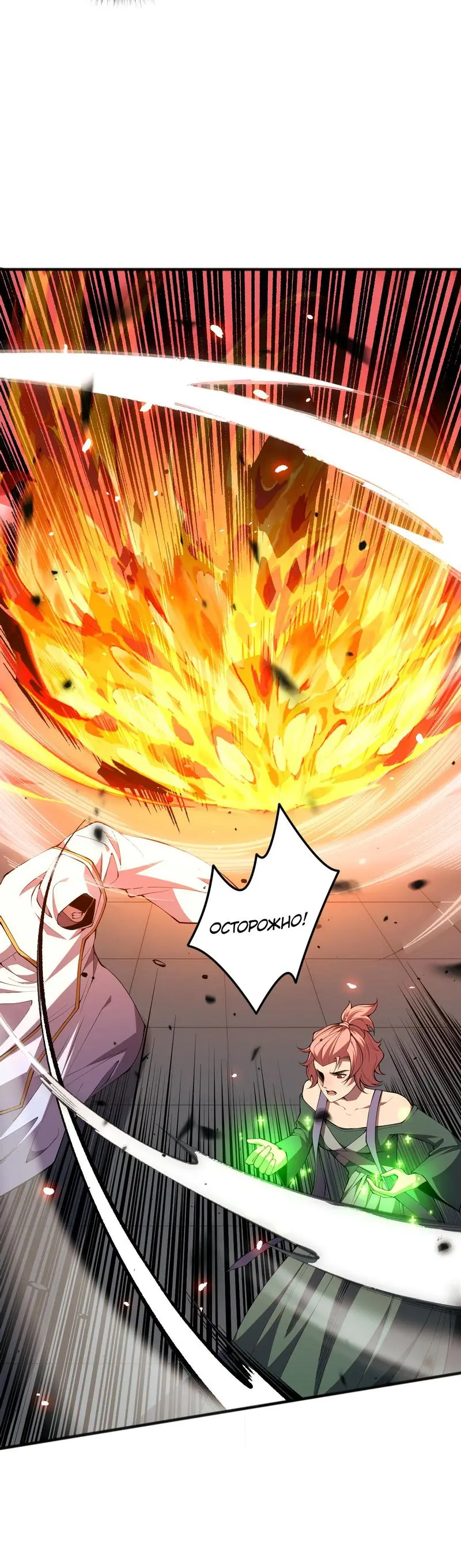 Read Некромант я катастрофа Necromancer I Am a Disaster RU Manga Online