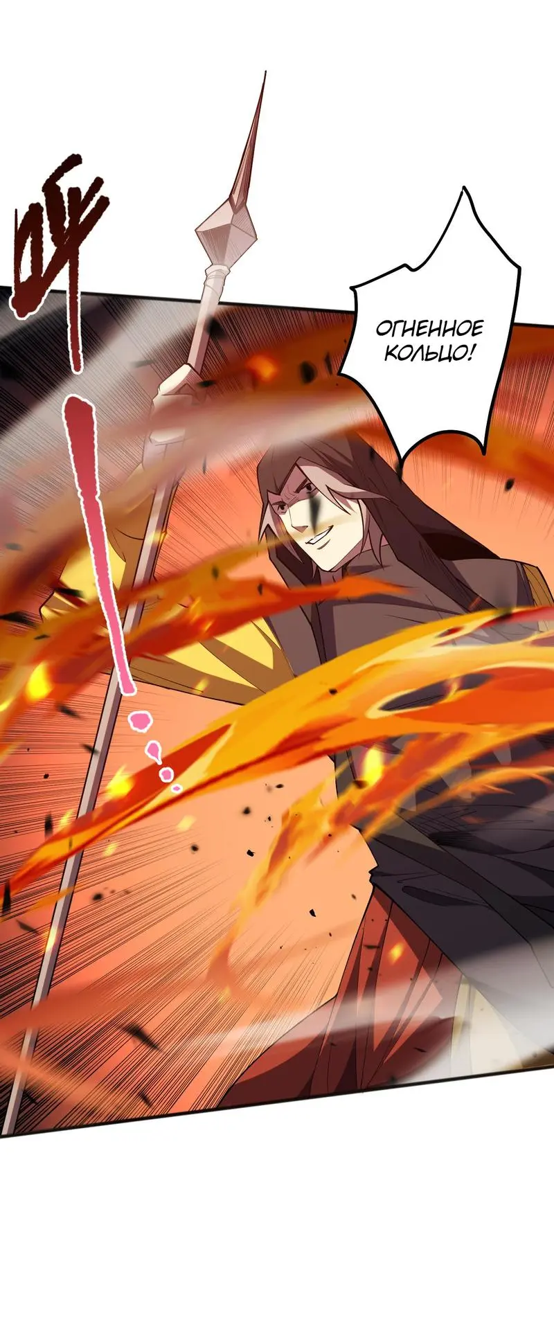 Read Некромант я катастрофа Necromancer I Am a Disaster RU Manga Online
