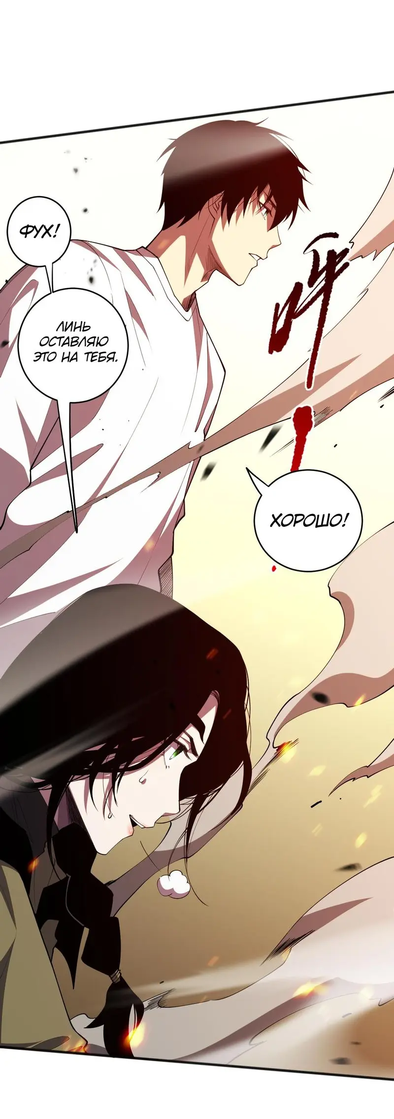 Read Некромант я катастрофа Necromancer I Am a Disaster RU Manga Online
