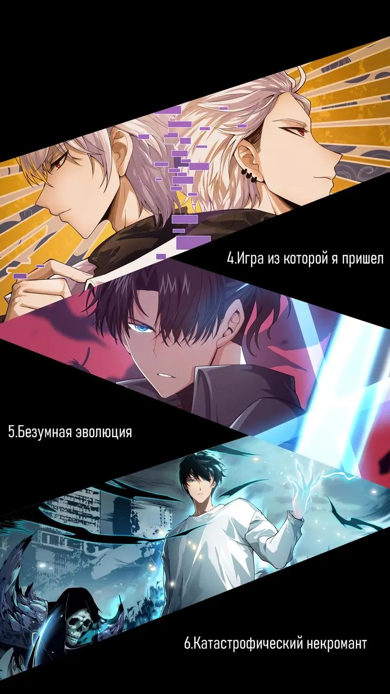 Read Некромант я катастрофа Necromancer I Am a Disaster RU Manga Online