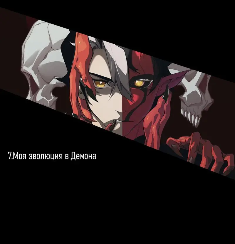 Read Некромант я катастрофа Necromancer I Am a Disaster RU Manga Online