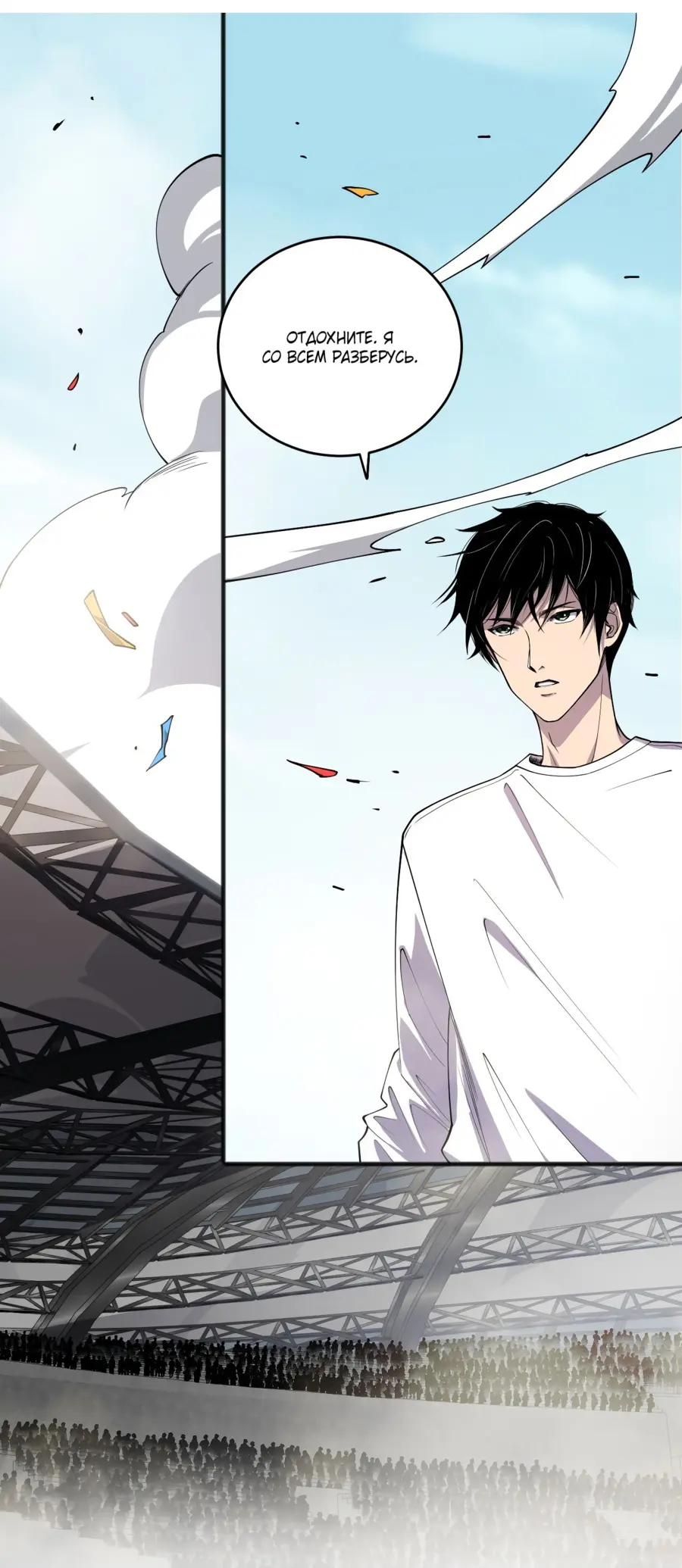 Read Некромант я катастрофа Necromancer I Am a Disaster RU Manga Online
