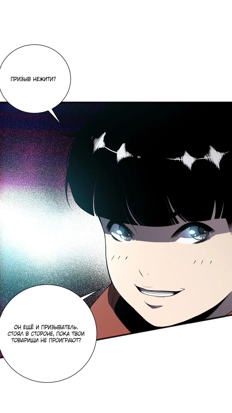 Read Некромант я катастрофа Necromancer I Am a Disaster RU Manga Online