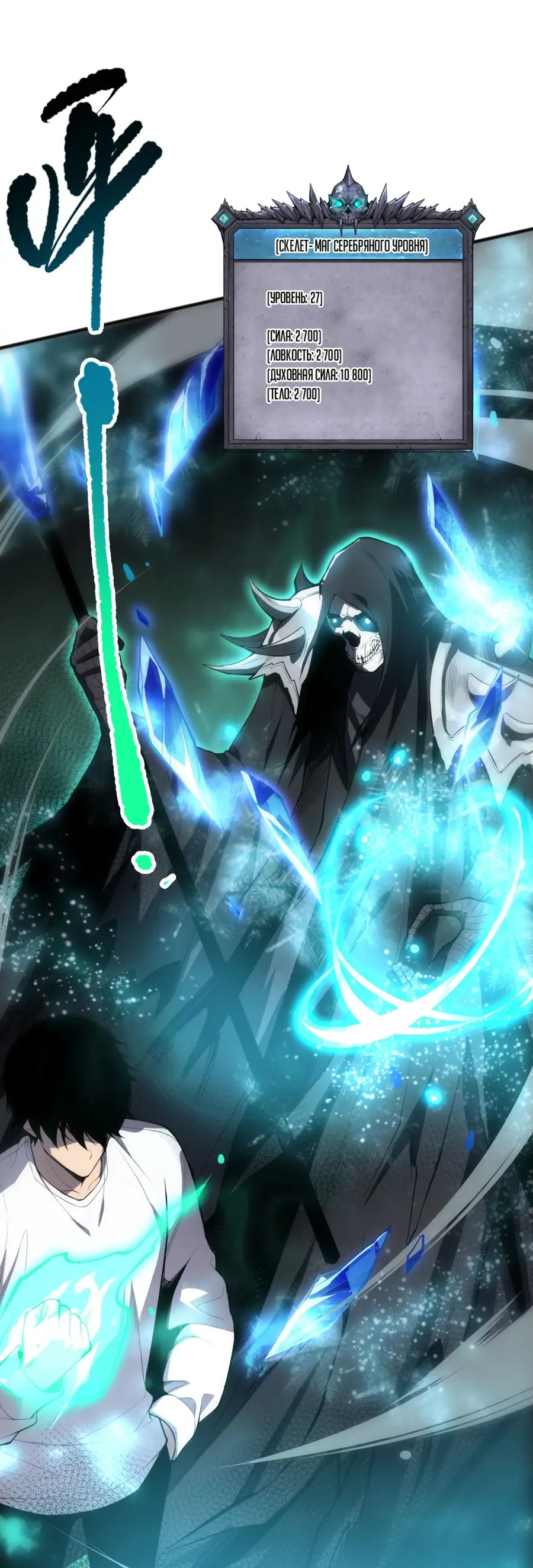 Read Некромант я катастрофа Necromancer I Am a Disaster RU Manga Online