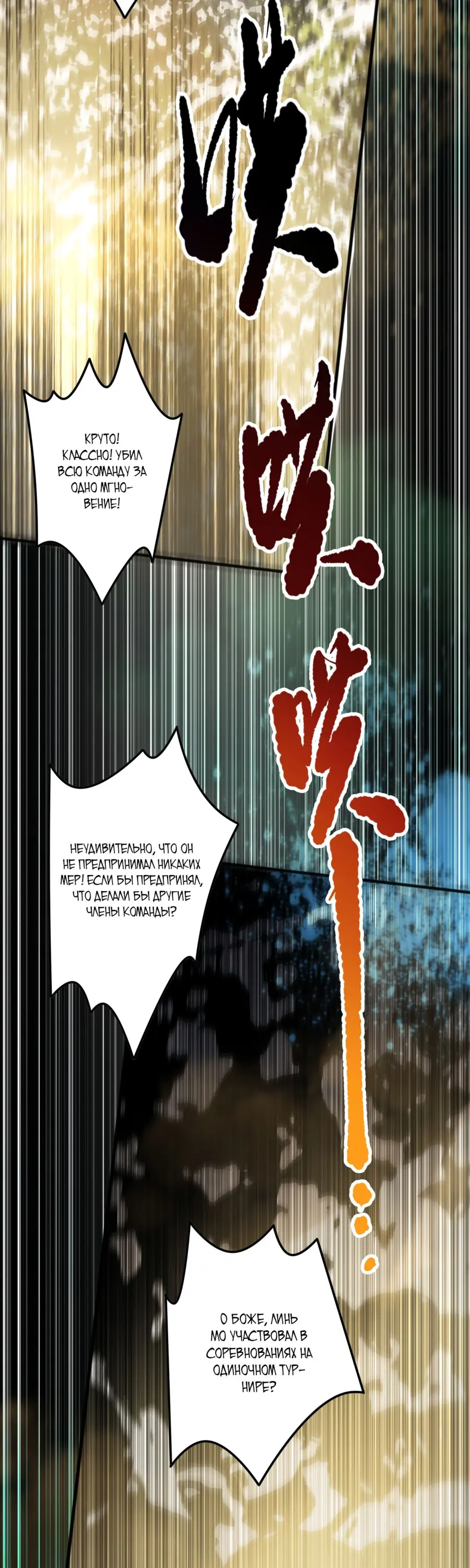 Read Некромант я катастрофа Necromancer I Am a Disaster RU Manga Online