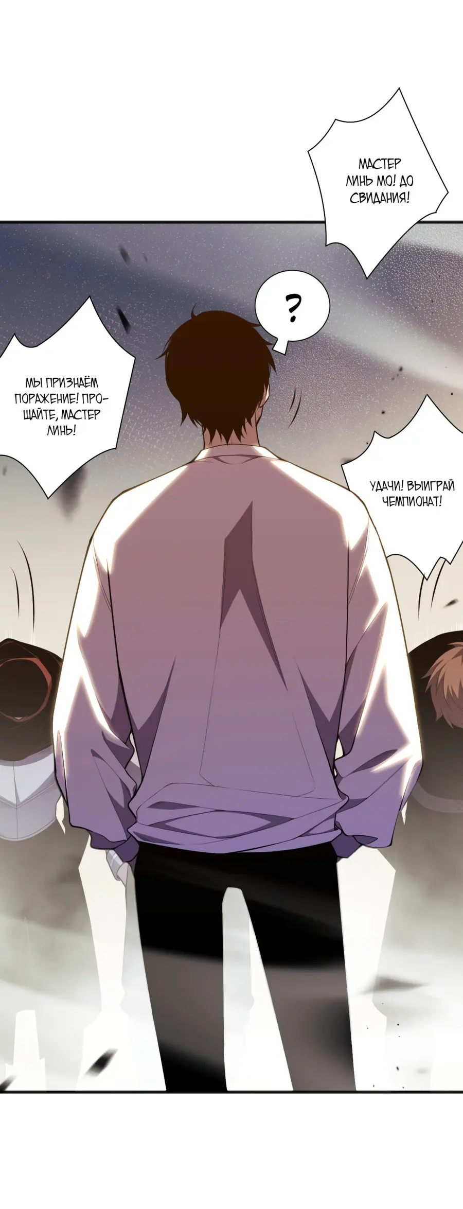 Read Некромант я катастрофа Necromancer I Am a Disaster RU Manga Online