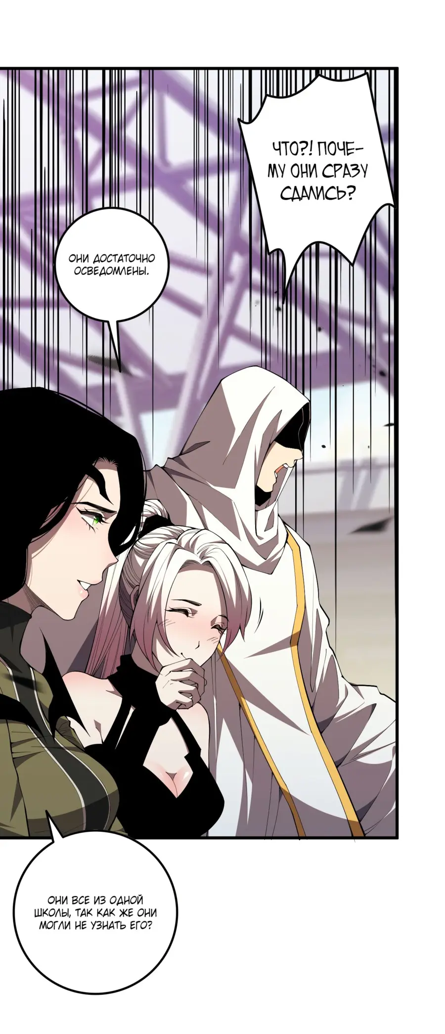 Read Некромант я катастрофа Necromancer I Am a Disaster RU Manga Online