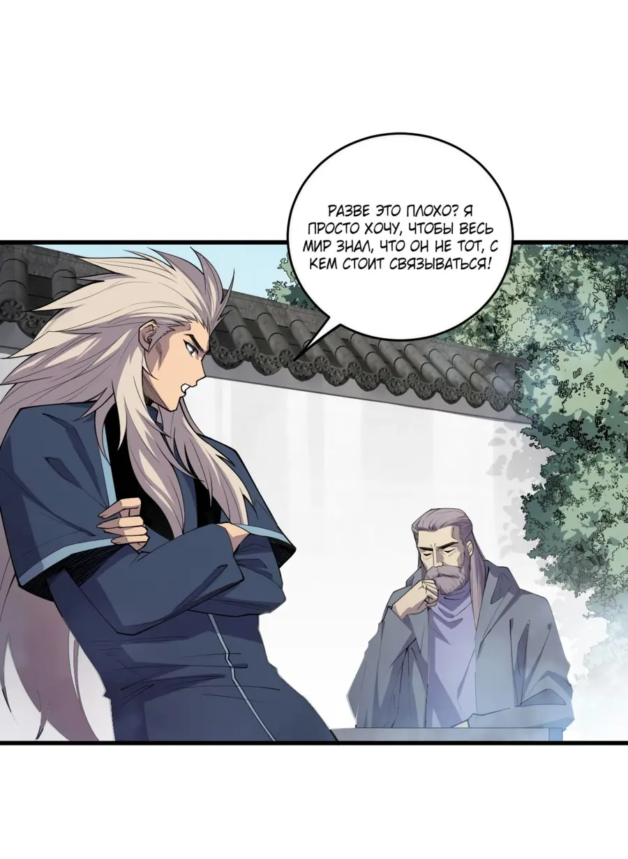 Read Некромант я катастрофа Necromancer I Am a Disaster RU Manga Online