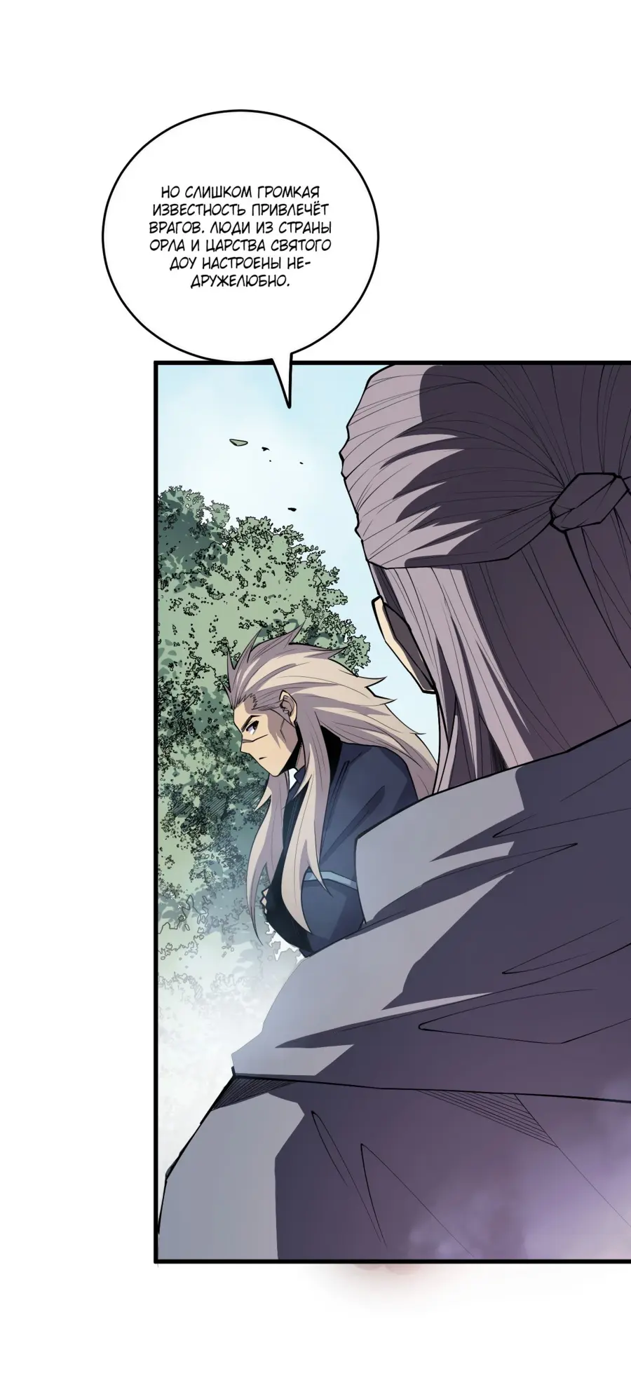 Read Некромант я катастрофа Necromancer I Am a Disaster RU Manga Online