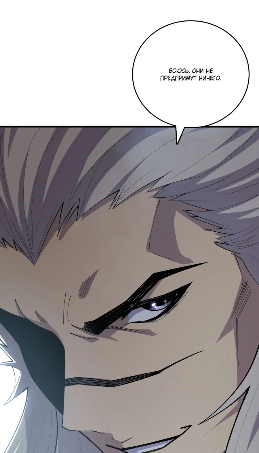 Read Некромант я катастрофа Necromancer I Am a Disaster RU Manga Online