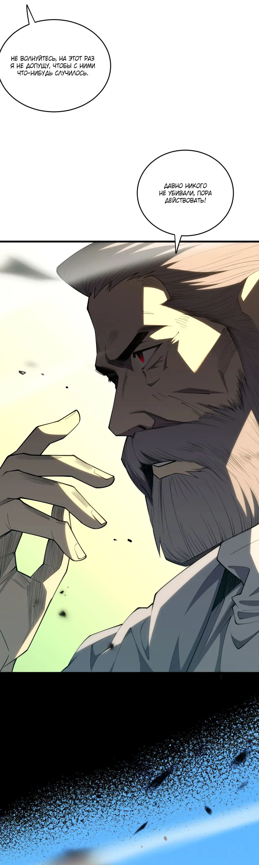 Read Некромант я катастрофа Necromancer I Am a Disaster RU Manga Online