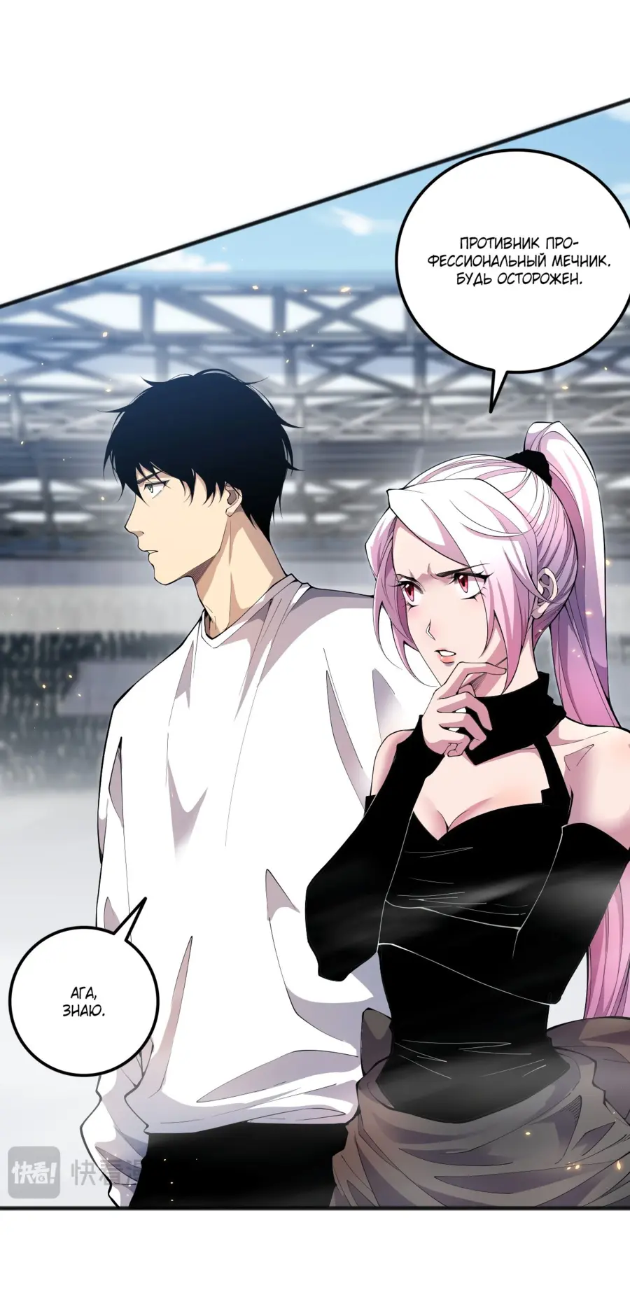 Read Некромант я катастрофа Necromancer I Am a Disaster RU Manga Online