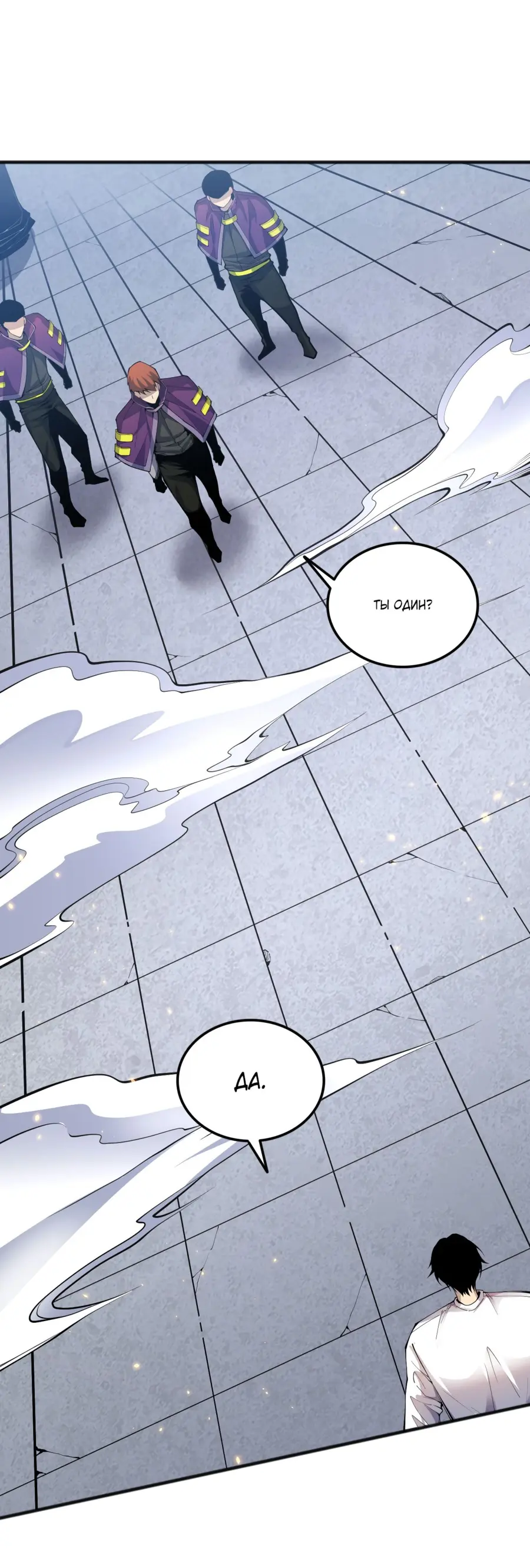 Read Некромант я катастрофа Necromancer I Am a Disaster RU Manga Online