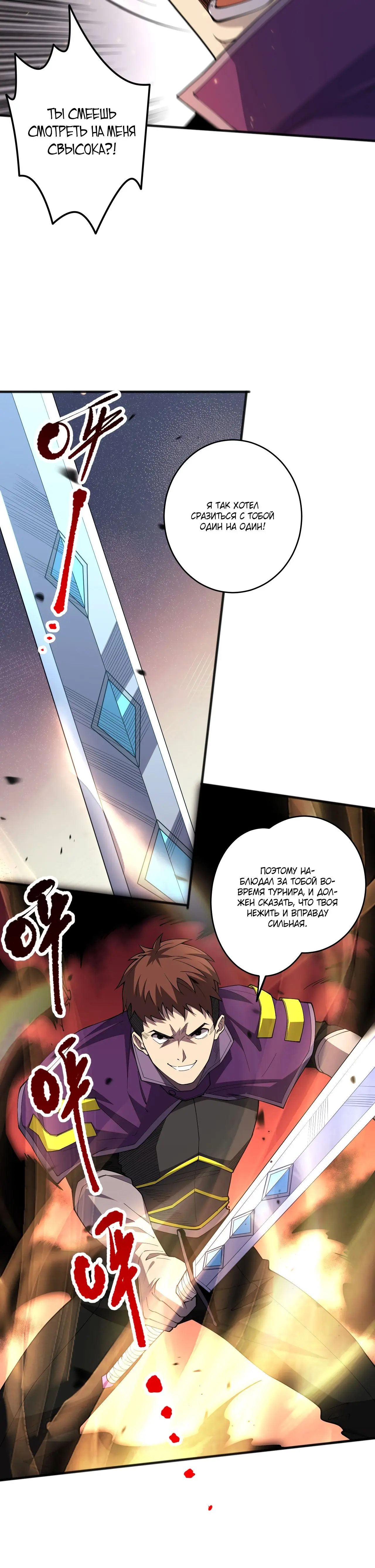 Read Некромант я катастрофа Necromancer I Am a Disaster RU Manga Online