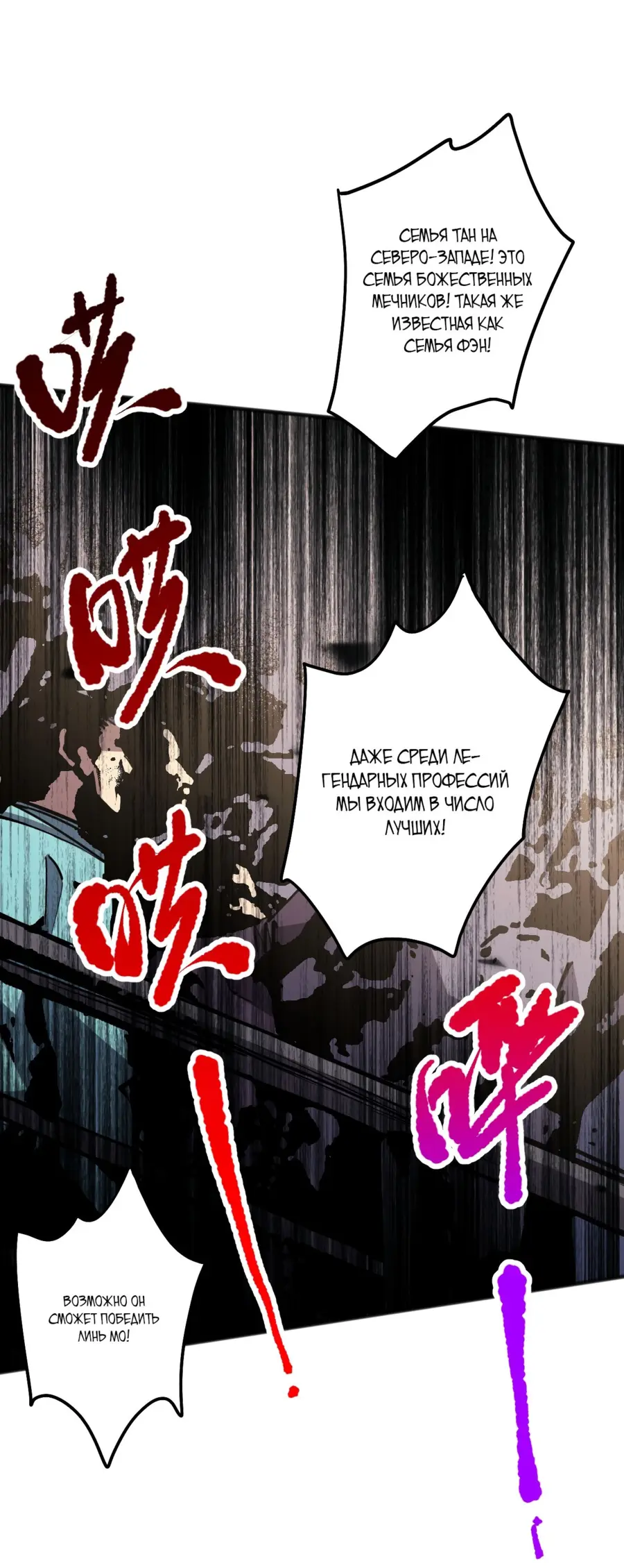 Read Некромант я катастрофа Necromancer I Am a Disaster RU Manga Online