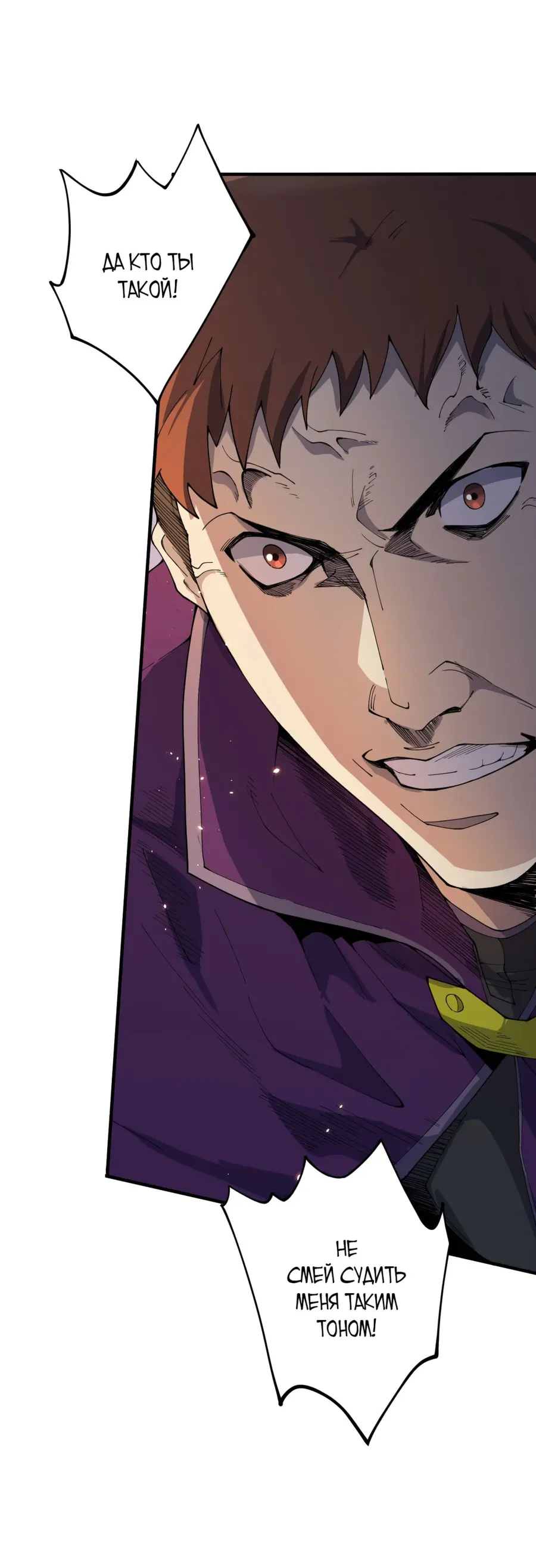 Read Некромант я катастрофа Necromancer I Am a Disaster RU Manga Online