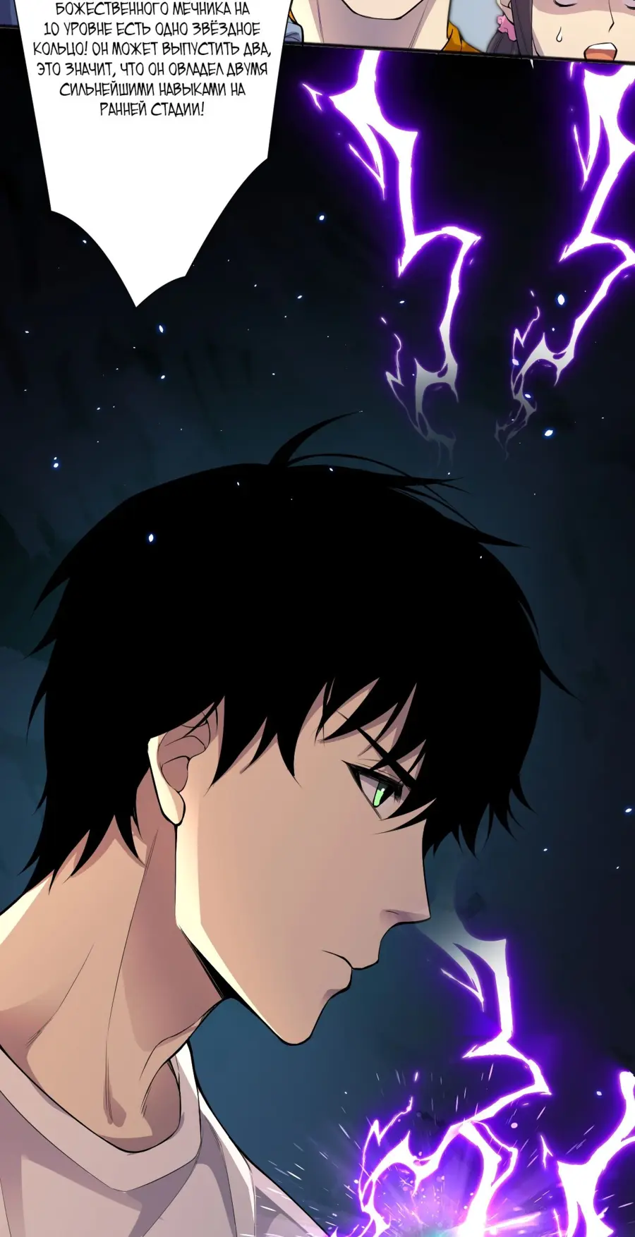 Read Некромант я катастрофа Necromancer I Am a Disaster RU Manga Online