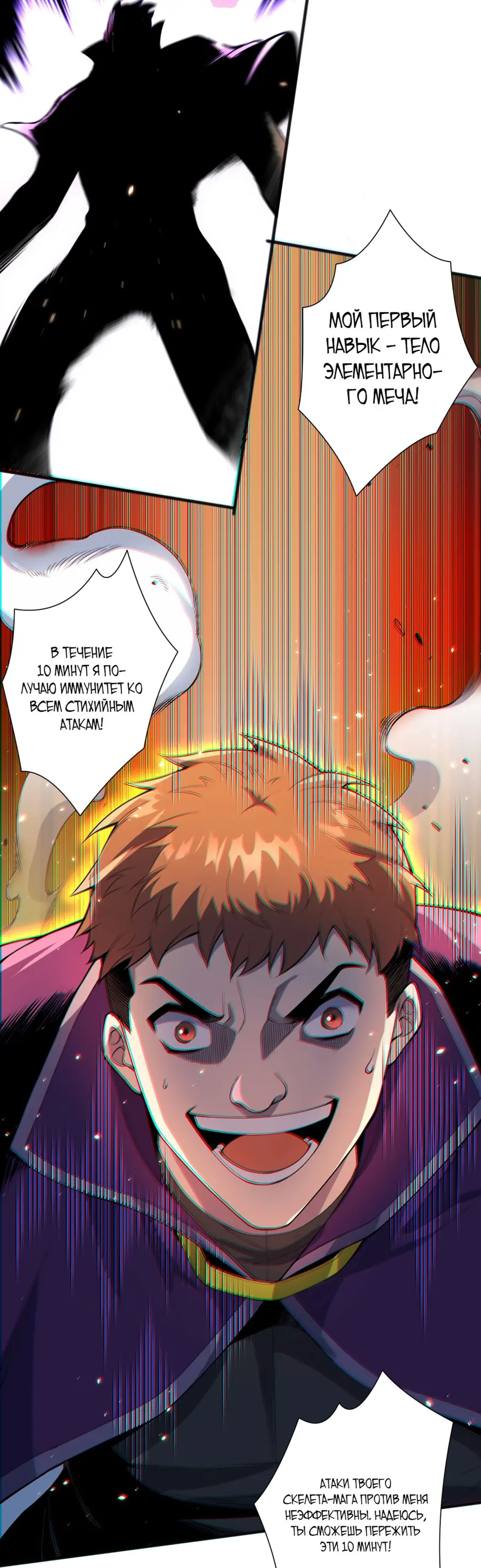 Read Некромант я катастрофа Necromancer I Am a Disaster RU Manga Online