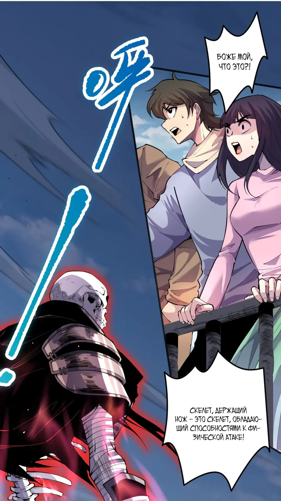 Read Некромант я катастрофа Necromancer I Am a Disaster RU Manga Online