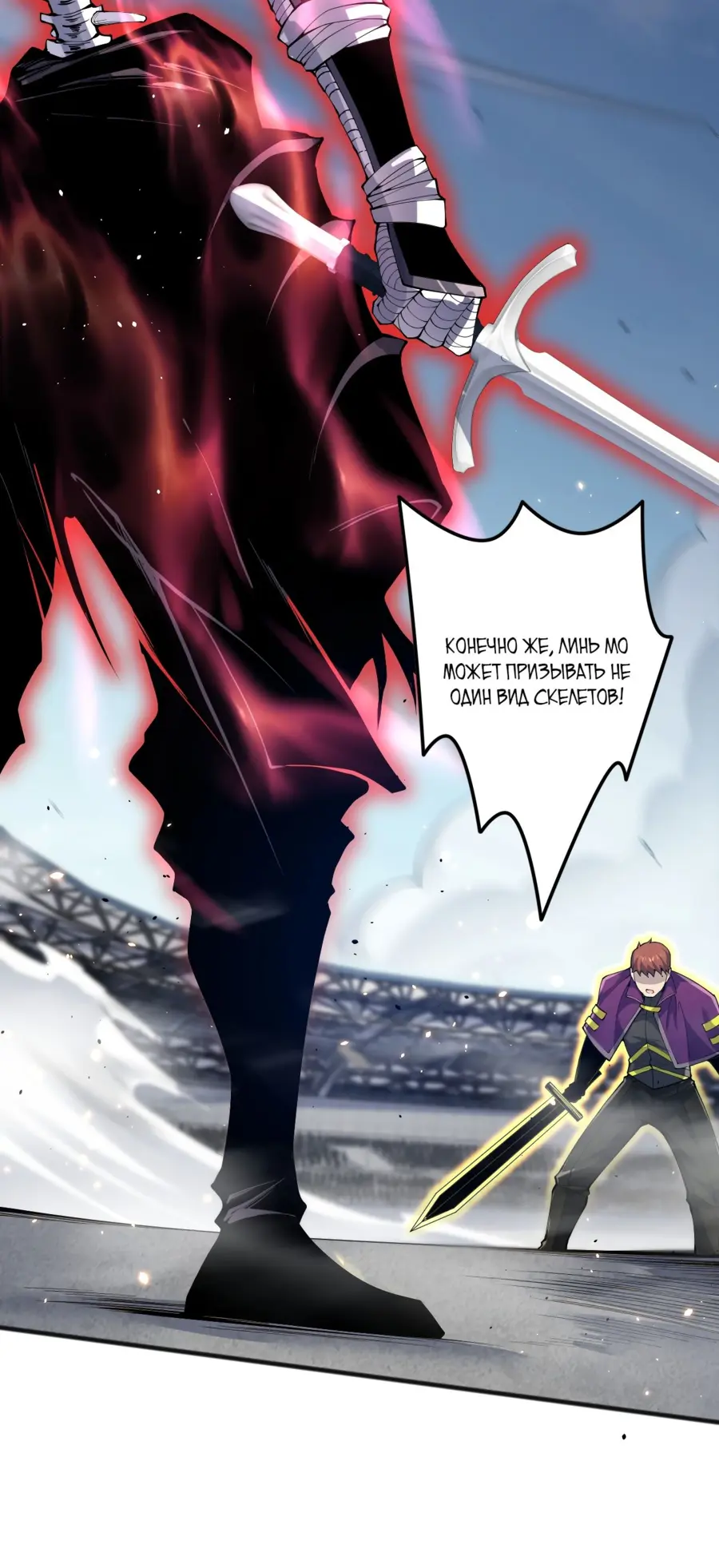 Read Некромант я катастрофа Necromancer I Am a Disaster RU Manga Online