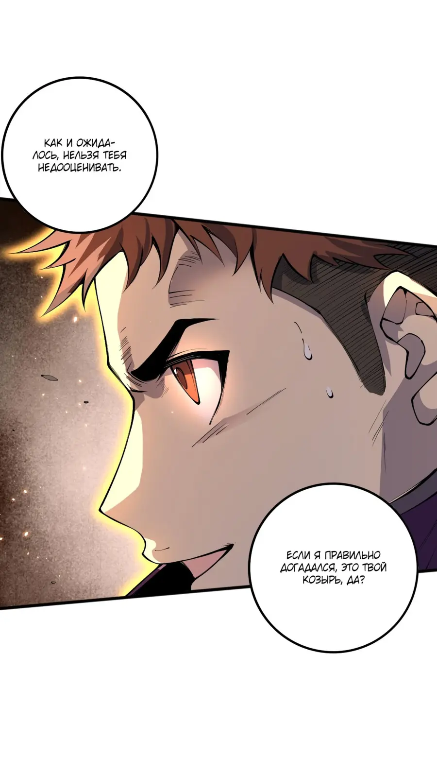 Read Некромант я катастрофа Necromancer I Am a Disaster RU Manga Online