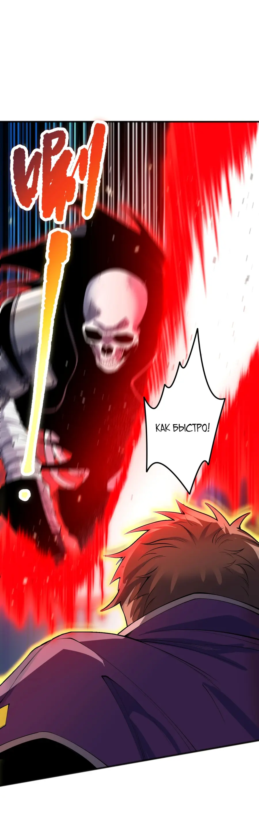 Read Некромант я катастрофа Necromancer I Am a Disaster RU Manga Online