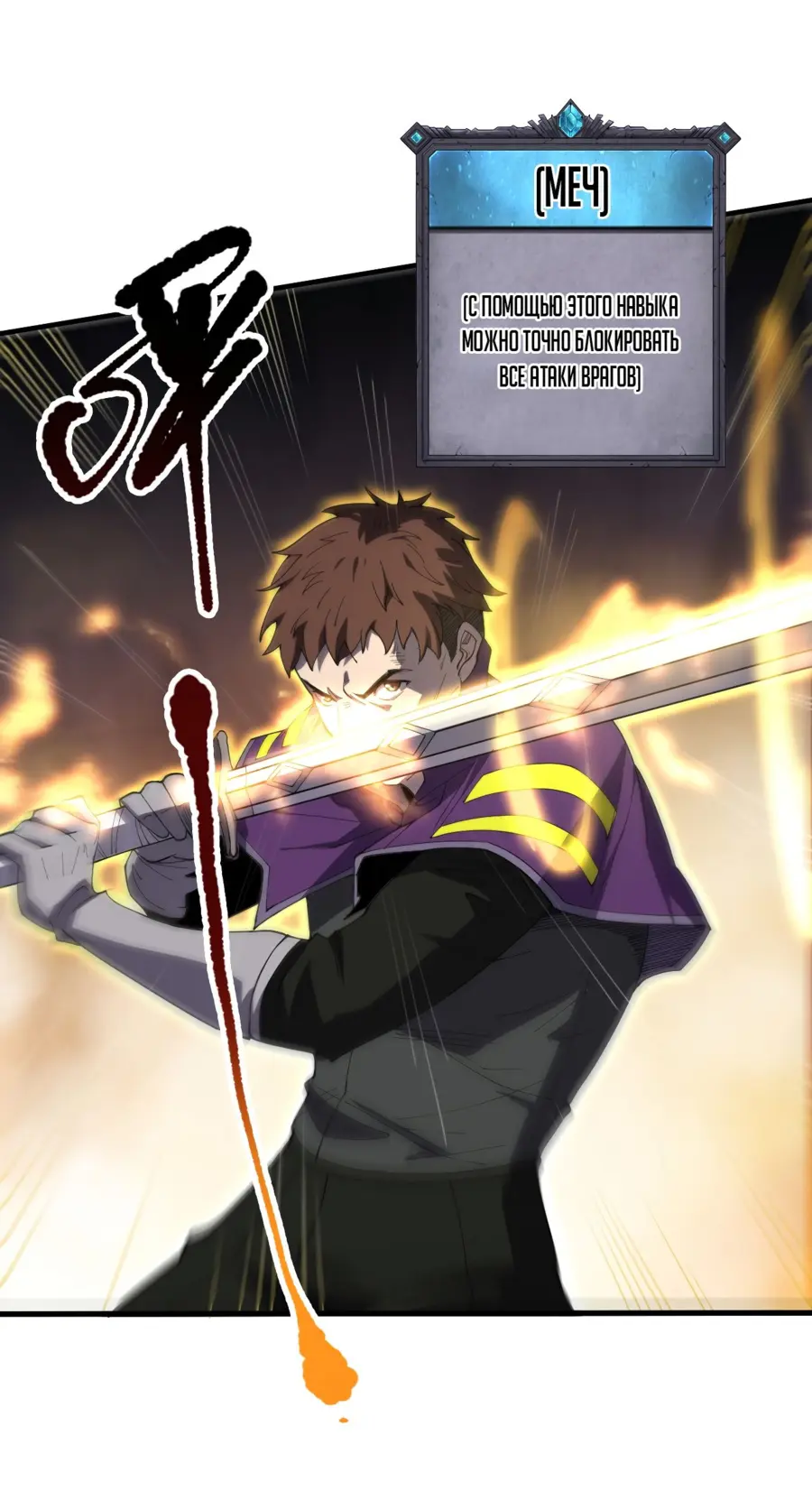 Read Некромант я катастрофа Necromancer I Am a Disaster RU Manga Online