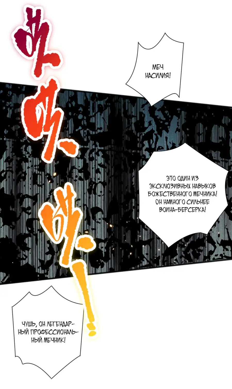 Read Некромант я катастрофа Necromancer I Am a Disaster RU Manga Online