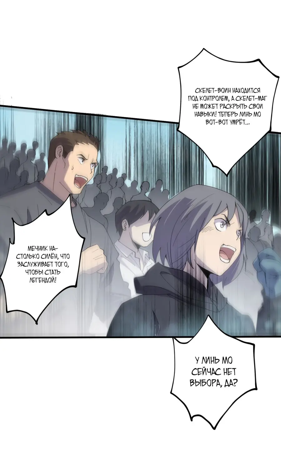 Read Некромант я катастрофа Necromancer I Am a Disaster RU Manga Online