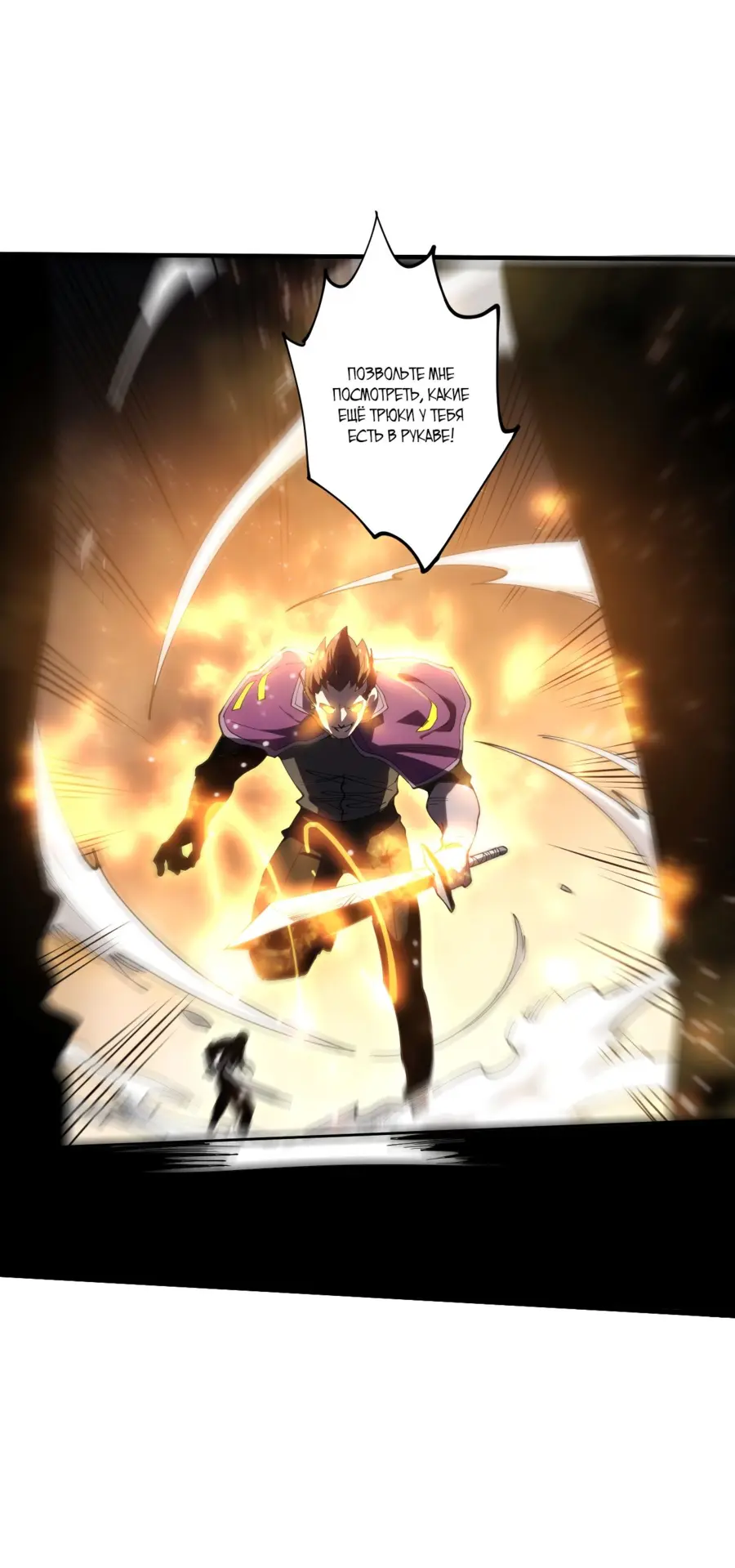 Read Некромант я катастрофа Necromancer I Am a Disaster RU Manga Online
