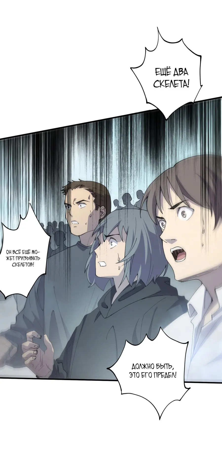 Read Некромант я катастрофа Necromancer I Am a Disaster RU Manga Online