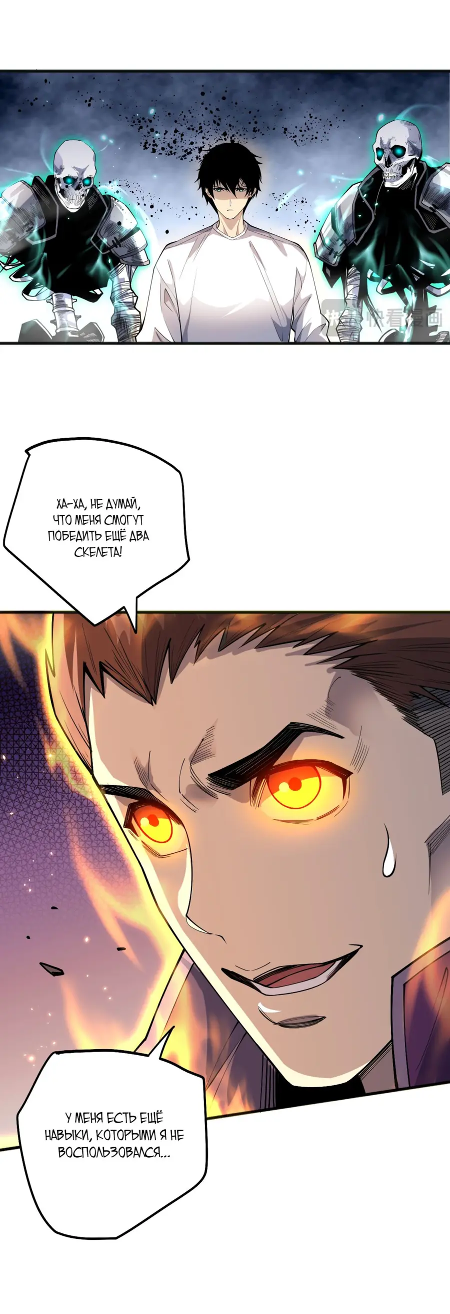Read Некромант я катастрофа Necromancer I Am a Disaster RU Manga Online