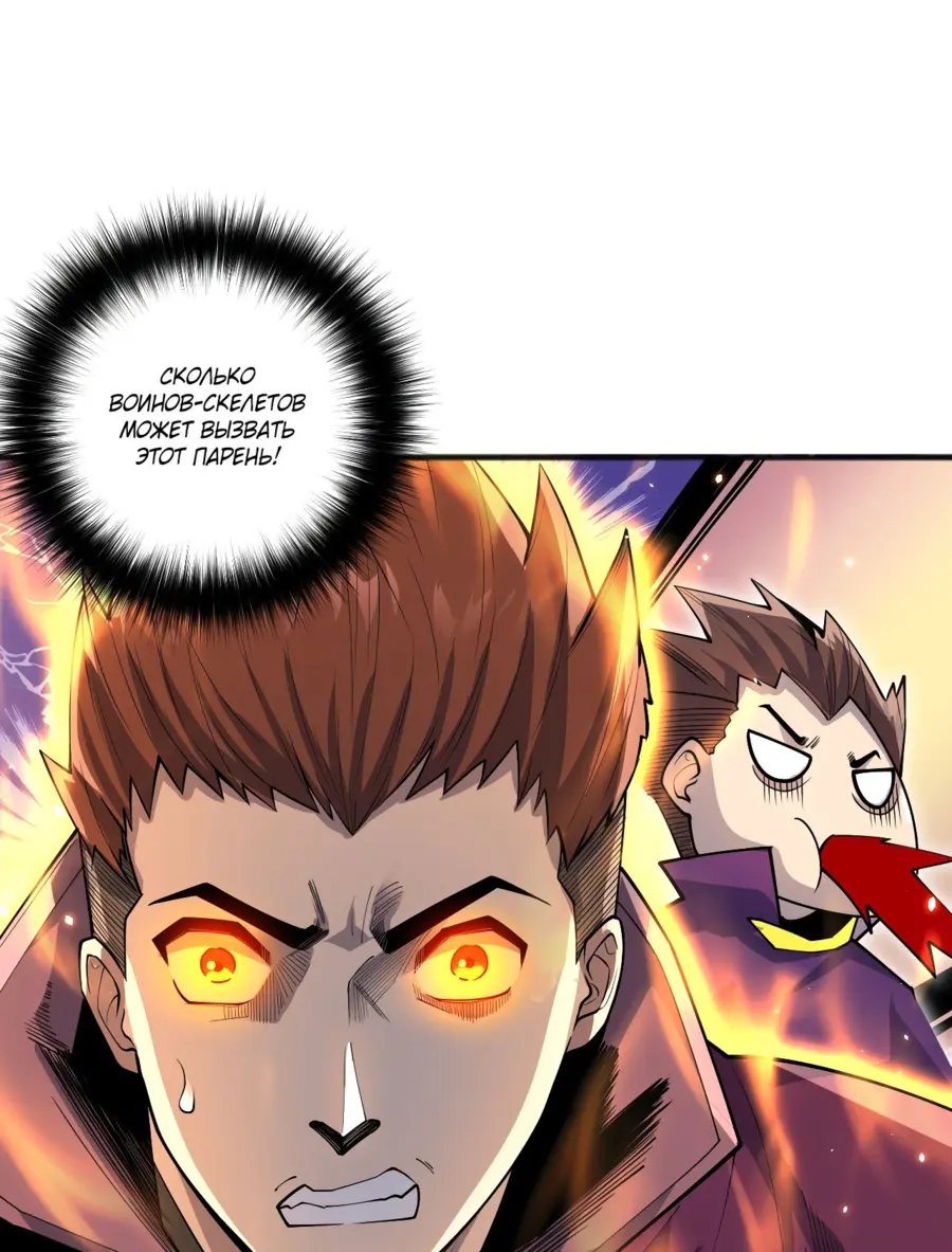 Read Некромант я катастрофа Necromancer I Am a Disaster RU Manga Online