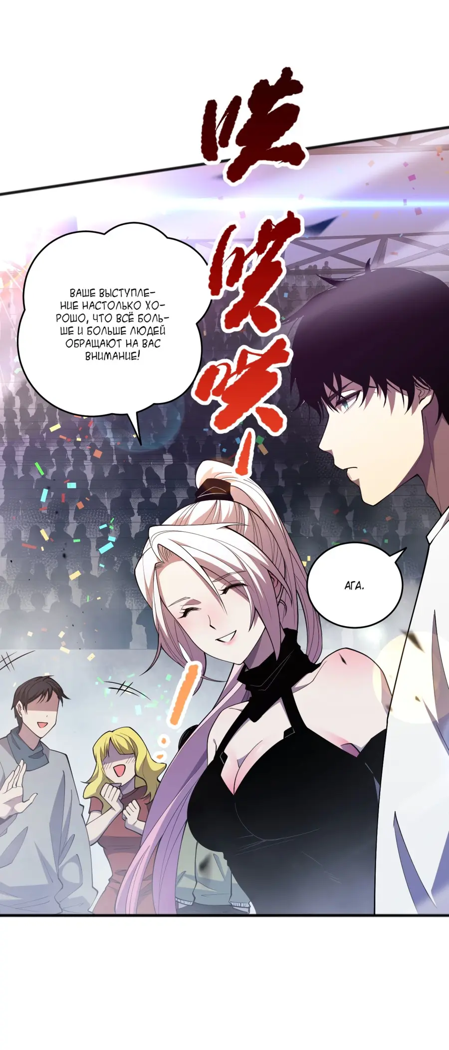 Read Некромант я катастрофа Necromancer I Am a Disaster RU Manga Online