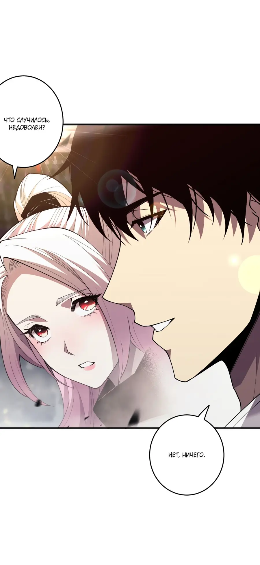 Read Некромант я катастрофа Necromancer I Am a Disaster RU Manga Online