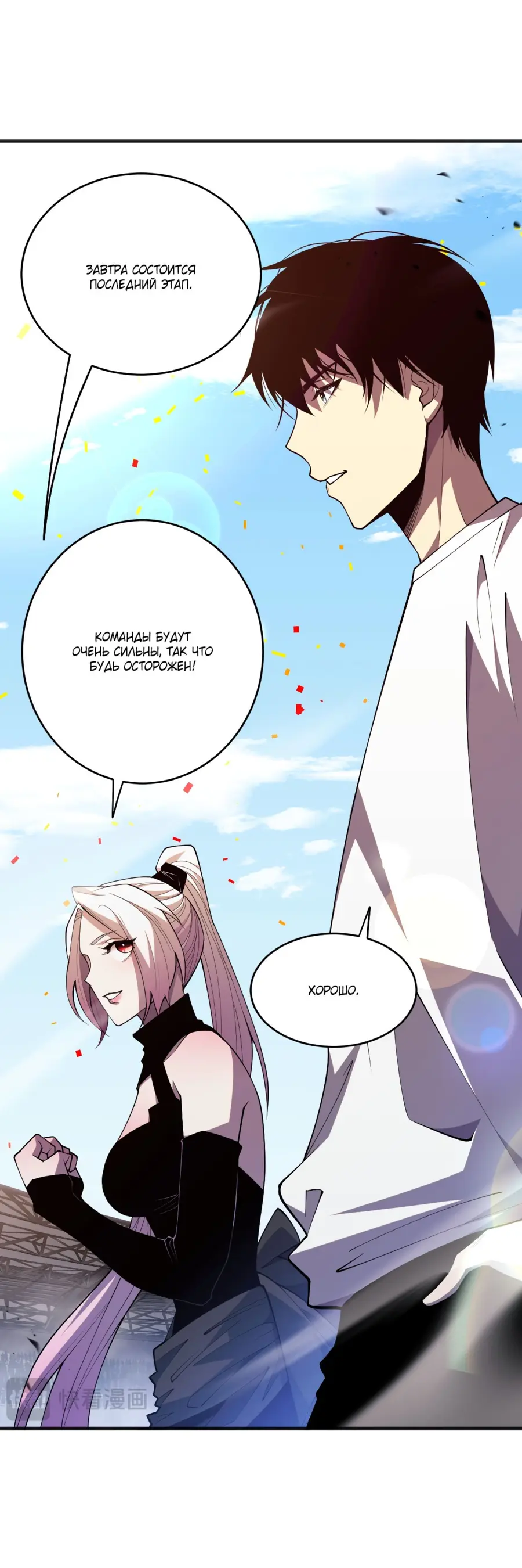 Read Некромант я катастрофа Necromancer I Am a Disaster RU Manga Online