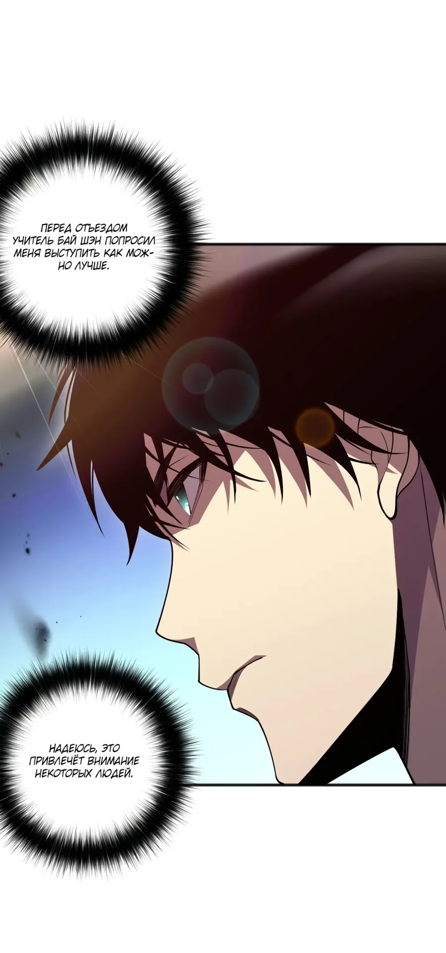 Read Некромант я катастрофа Necromancer I Am a Disaster RU Manga Online