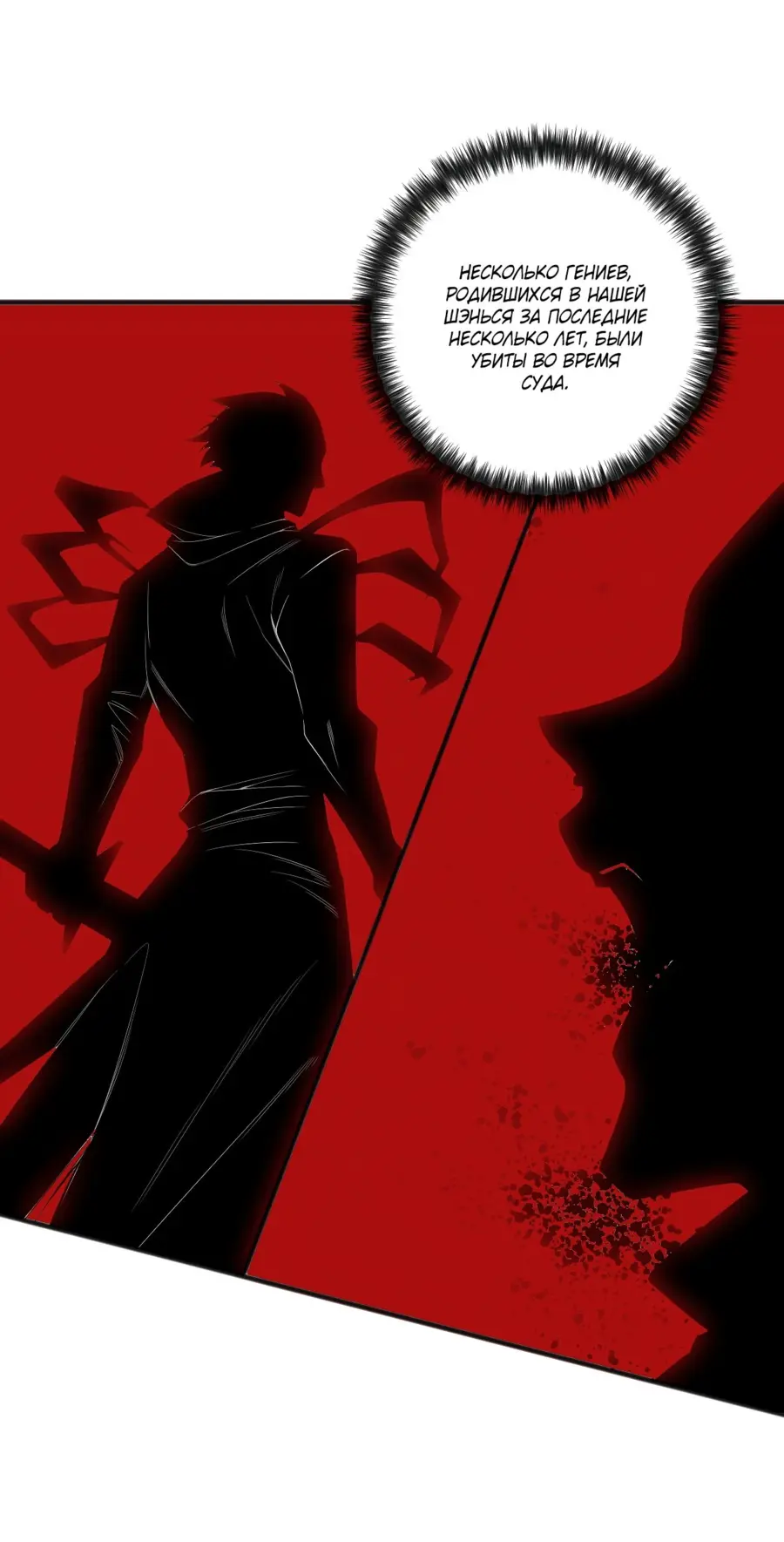 Read Некромант я катастрофа Necromancer I Am a Disaster RU Manga Online