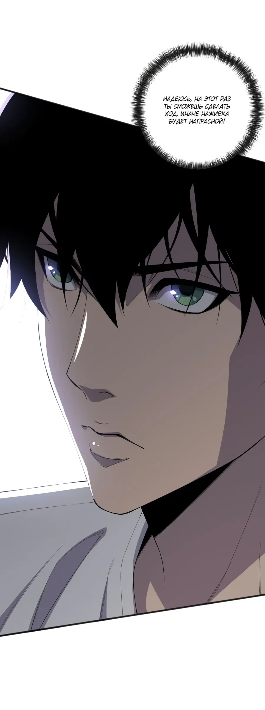 Read Некромант я катастрофа Necromancer I Am a Disaster RU Manga Online
