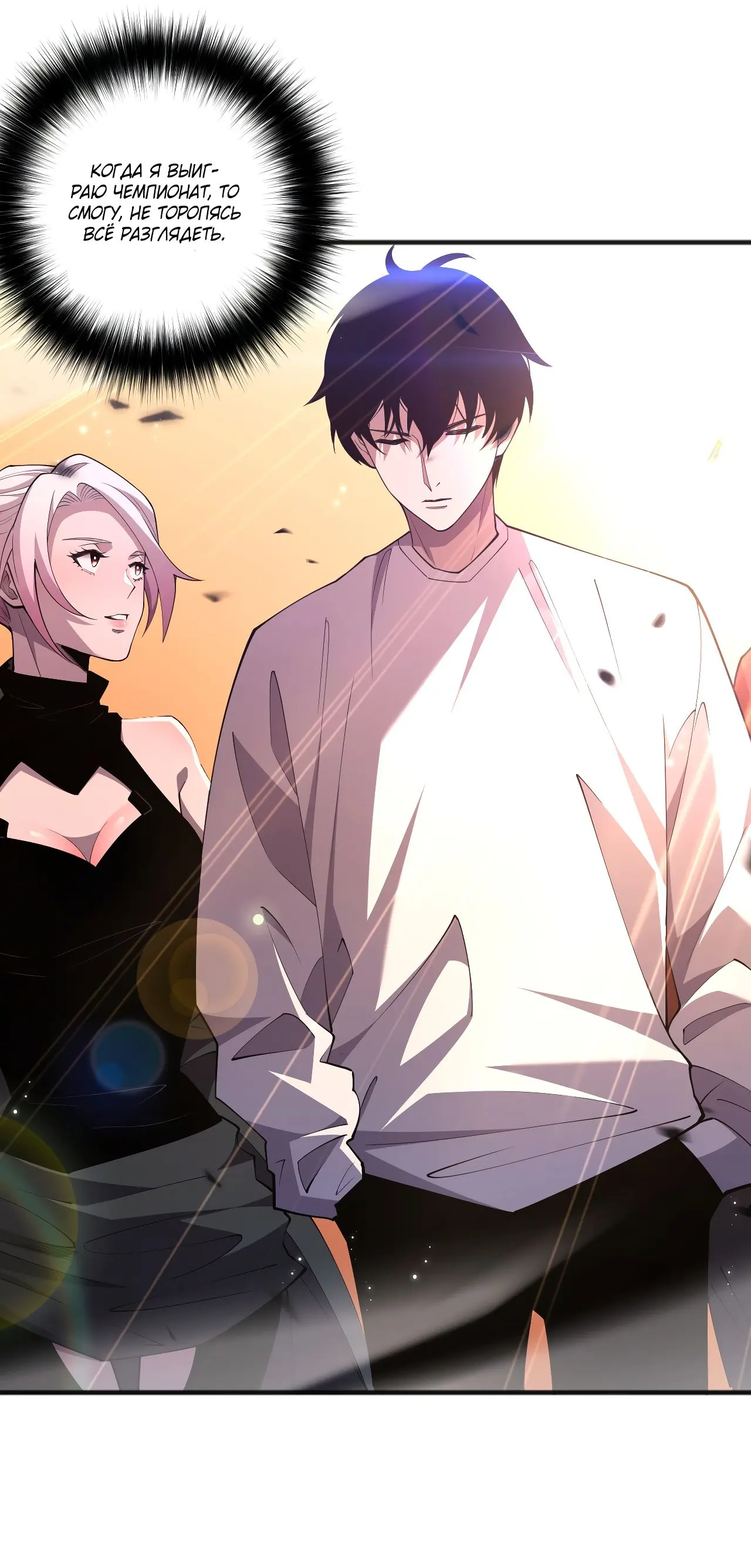 Read Некромант я катастрофа Necromancer I Am a Disaster RU Manga Online