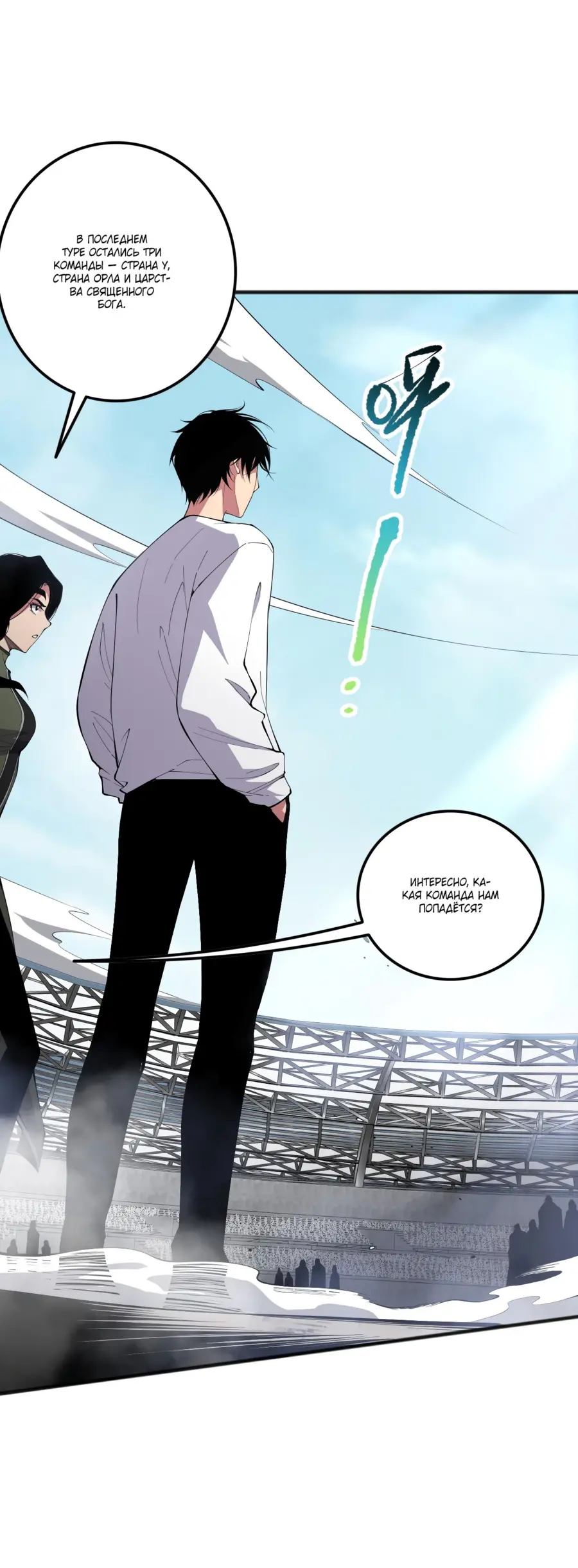 Read Некромант я катастрофа Necromancer I Am a Disaster RU Manga Online