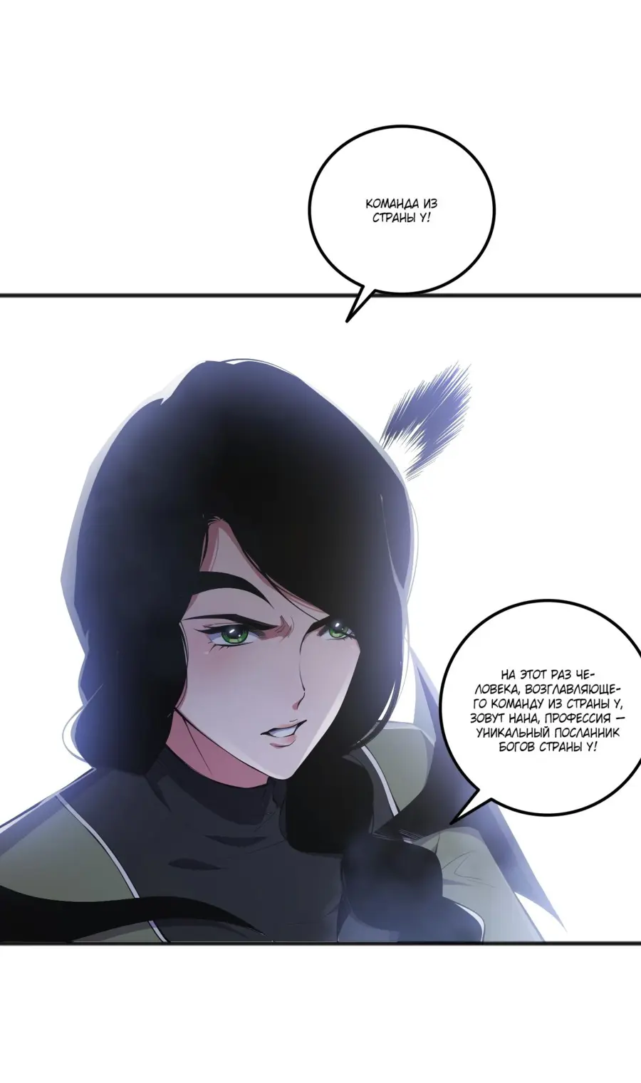 Read Некромант я катастрофа Necromancer I Am a Disaster RU Manga Online