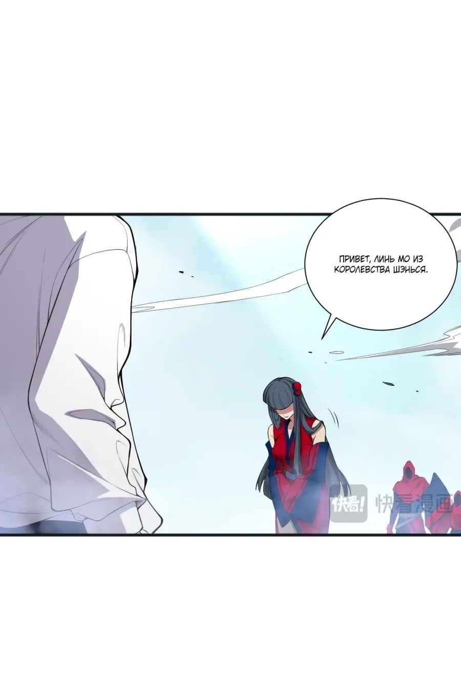 Read Некромант я катастрофа Necromancer I Am a Disaster RU Manga Online