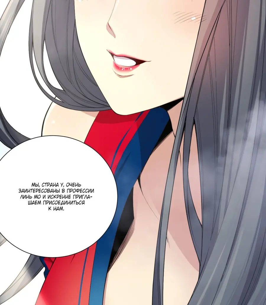 Read Некромант я катастрофа Necromancer I Am a Disaster RU Manga Online